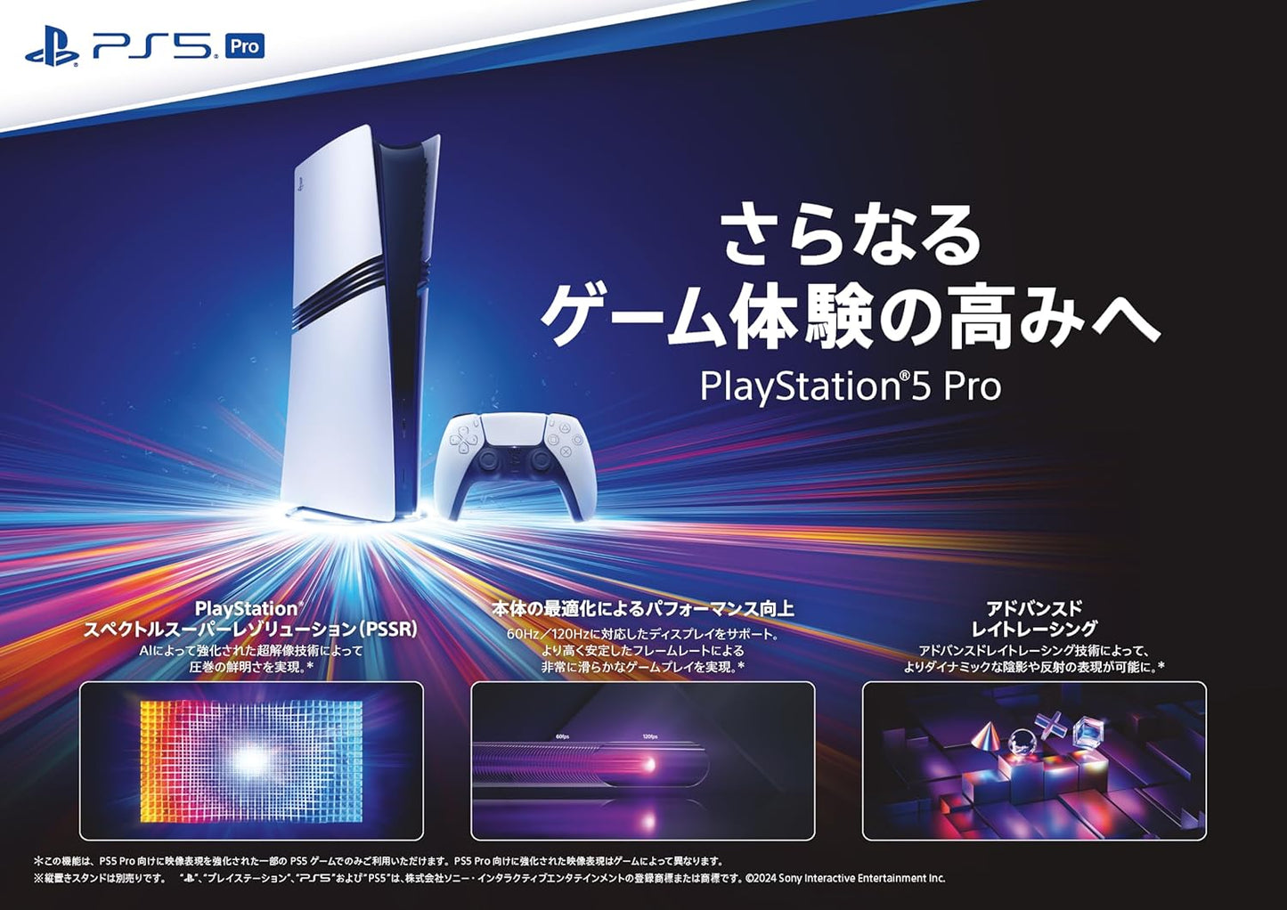 Sony PlayStation 5 PRO Digital Console + Disc Drive - Bundle - International Version